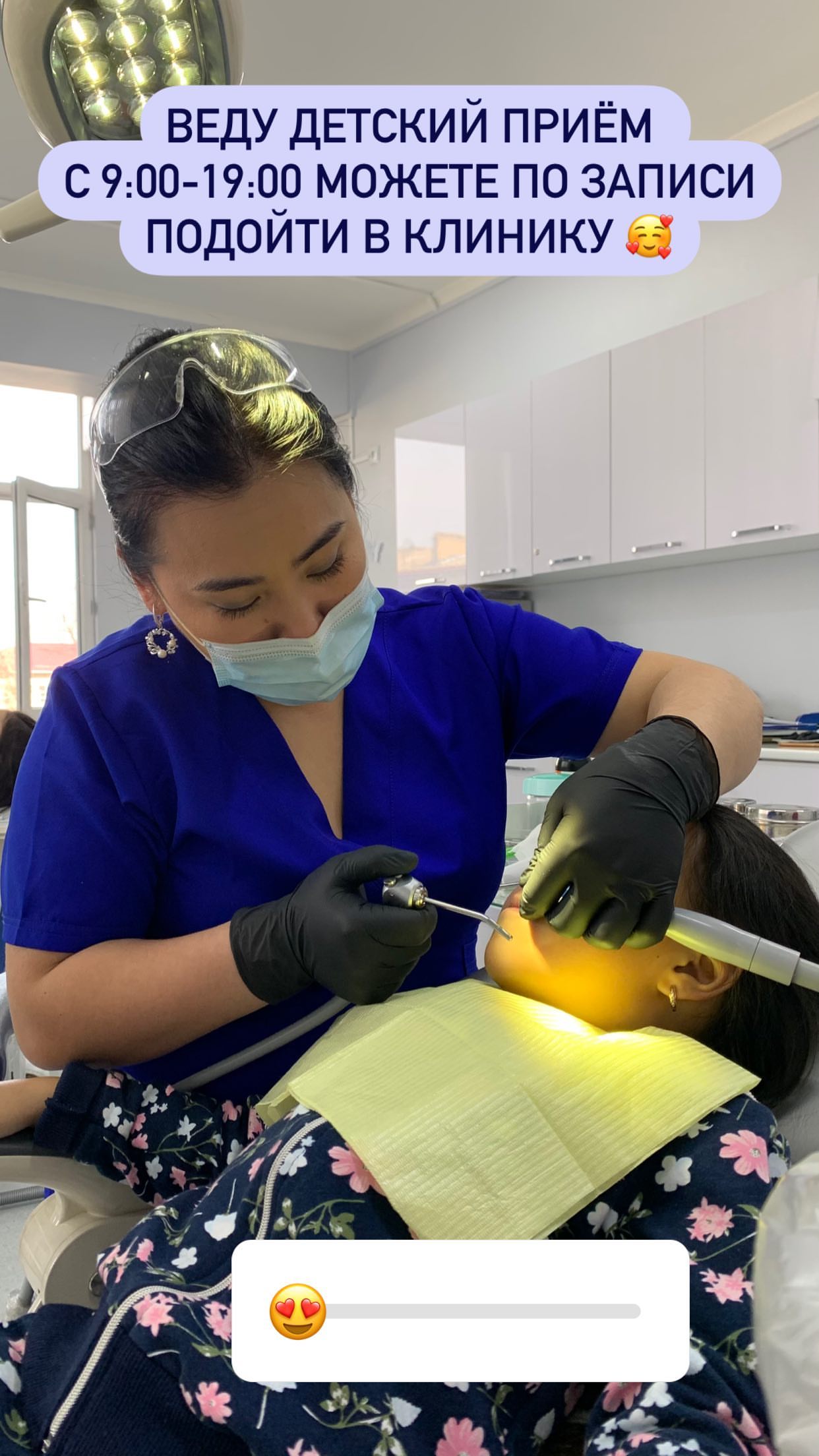 Детский приём